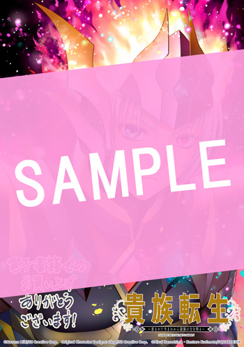 貴族転生 ～恵まれた生まれから最強の力を得る～ 10巻 | 漫画全巻