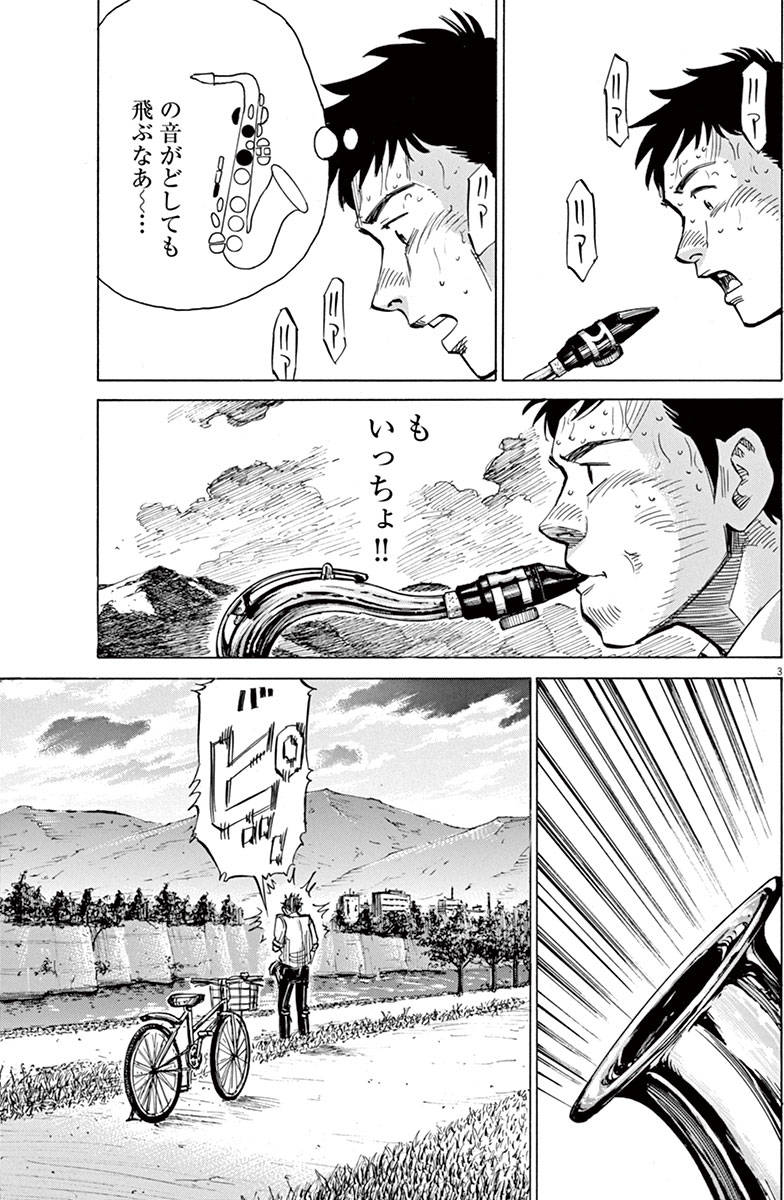 BLUE GIANT』収納BOX付きセット | 漫画全巻ドットコム