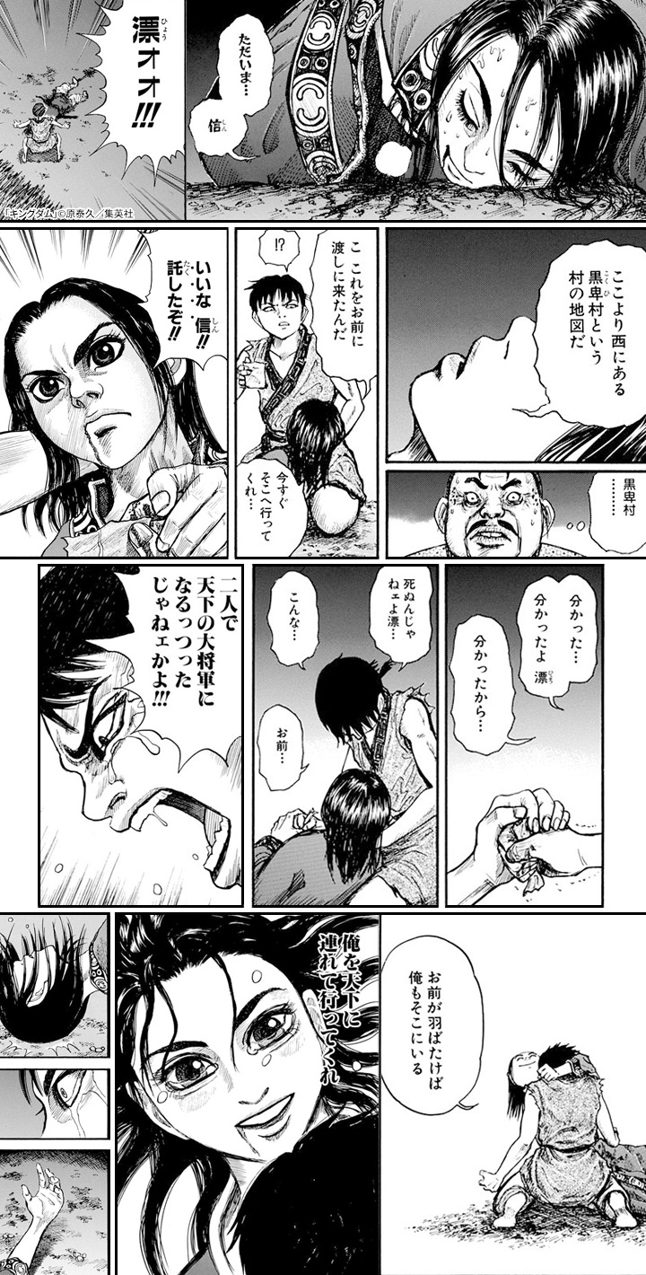キングダム』特集 | 漫画全巻ドットコム