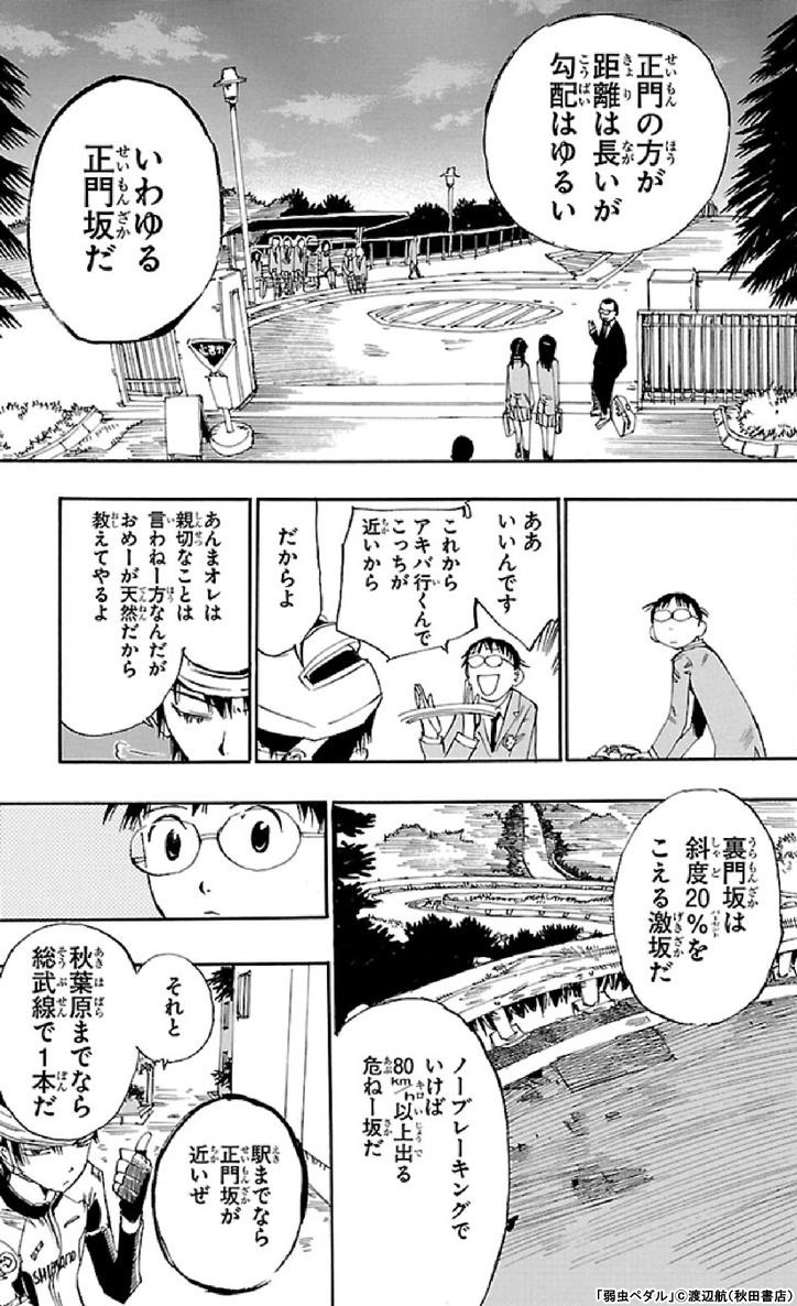 弱虫ペダル』特典付きセット | 漫画全巻ドットコム