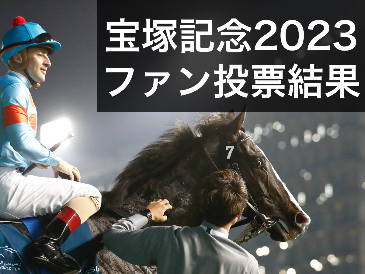 イクイノックス フォトアルバム 天皇賞・秋23 優勝記念品 競馬 JRA