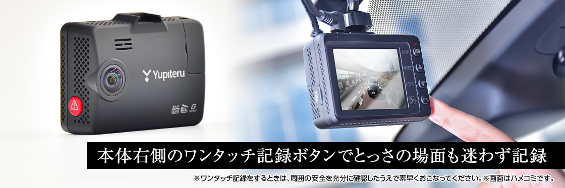 駐車監視記録をより高度に】marumie(マルミエ)Y-3100 全方面3カメラ