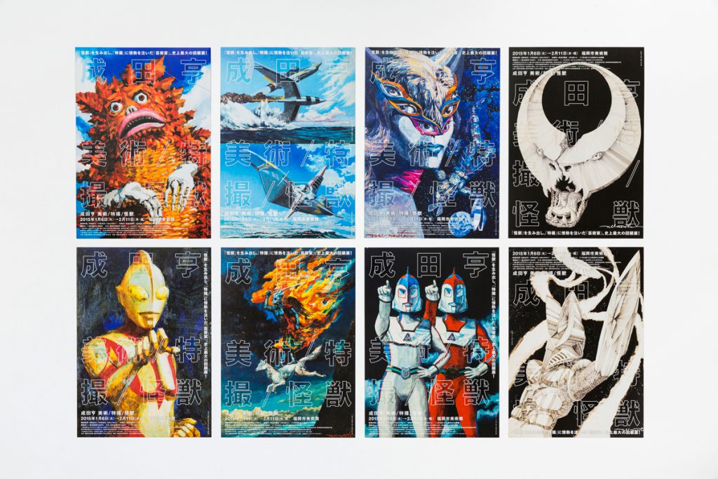 成田亨プロジェクト – direction Q