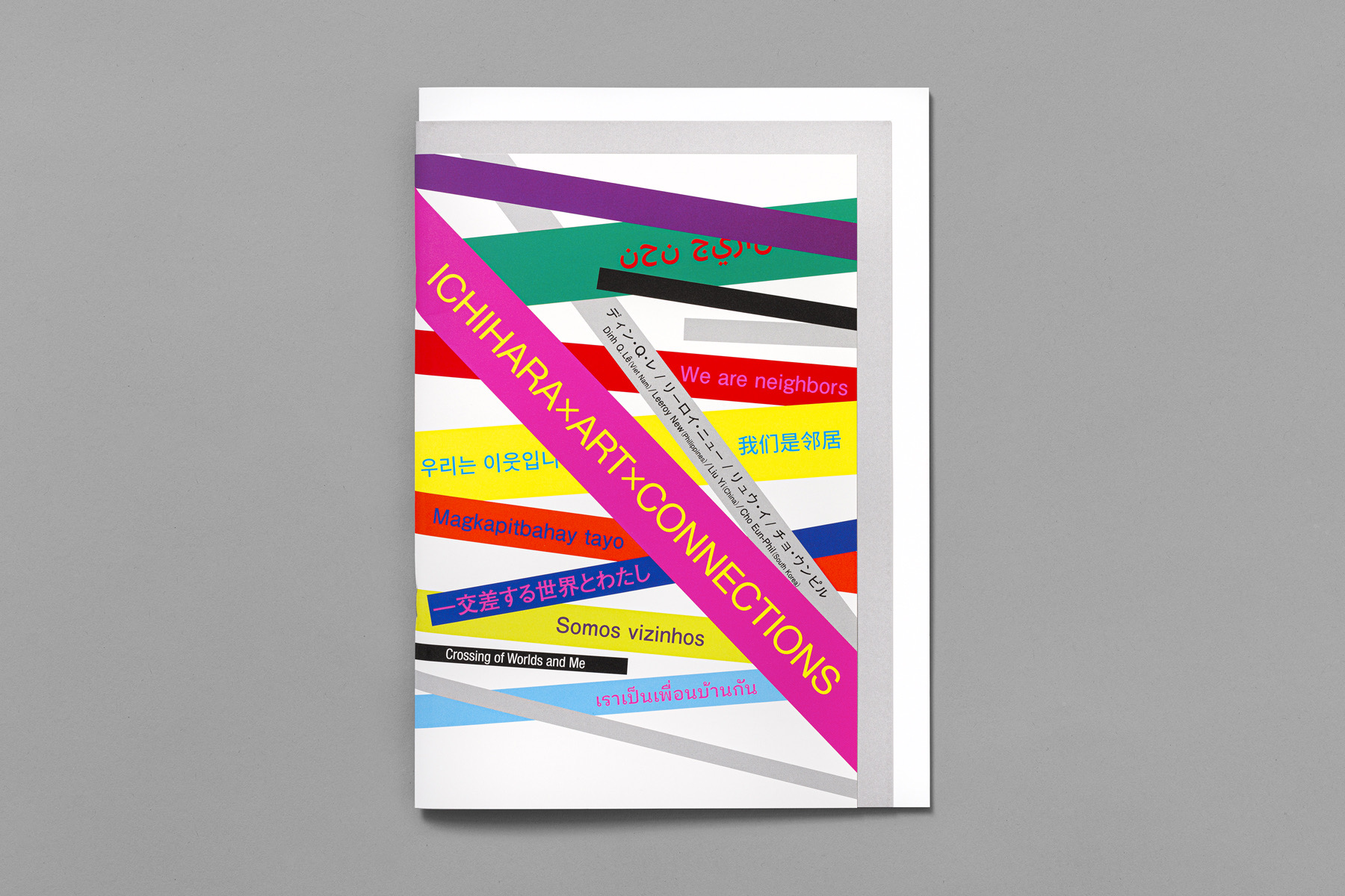 図録『交差する世界とわたし』 – direction Q