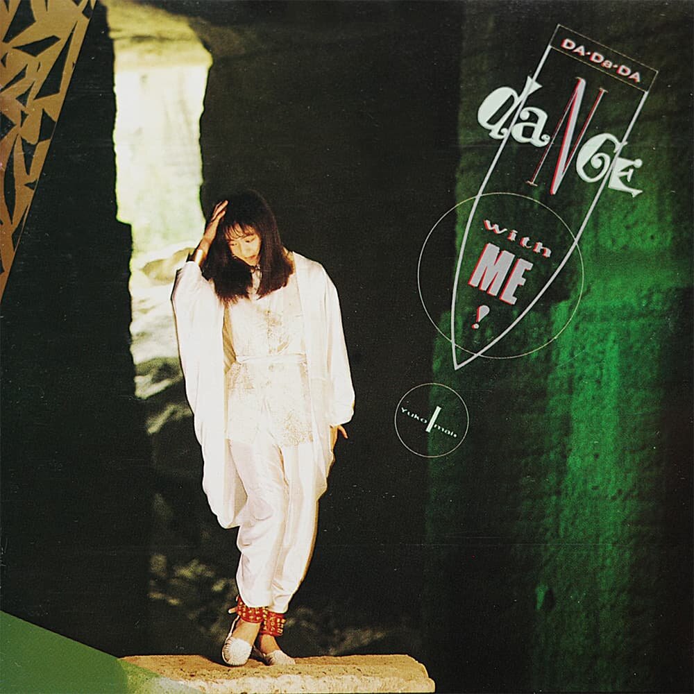 DA・DA・DA DANCE WITH ME | 今井 優子 | DISCOGRAPHISM