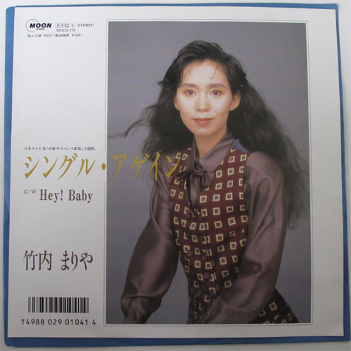 竹内まりや / シングル・アゲイン - DISK-MARKET