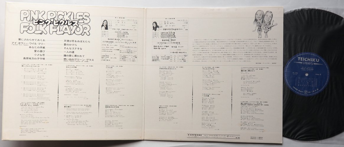 ピンク・ピクルス / Folk Flavor 一人の道 (大型ポスター付属