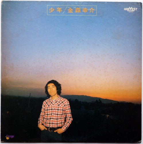 金森幸介（ソーバッドレビュー） / 少年 - DISK-MARKET