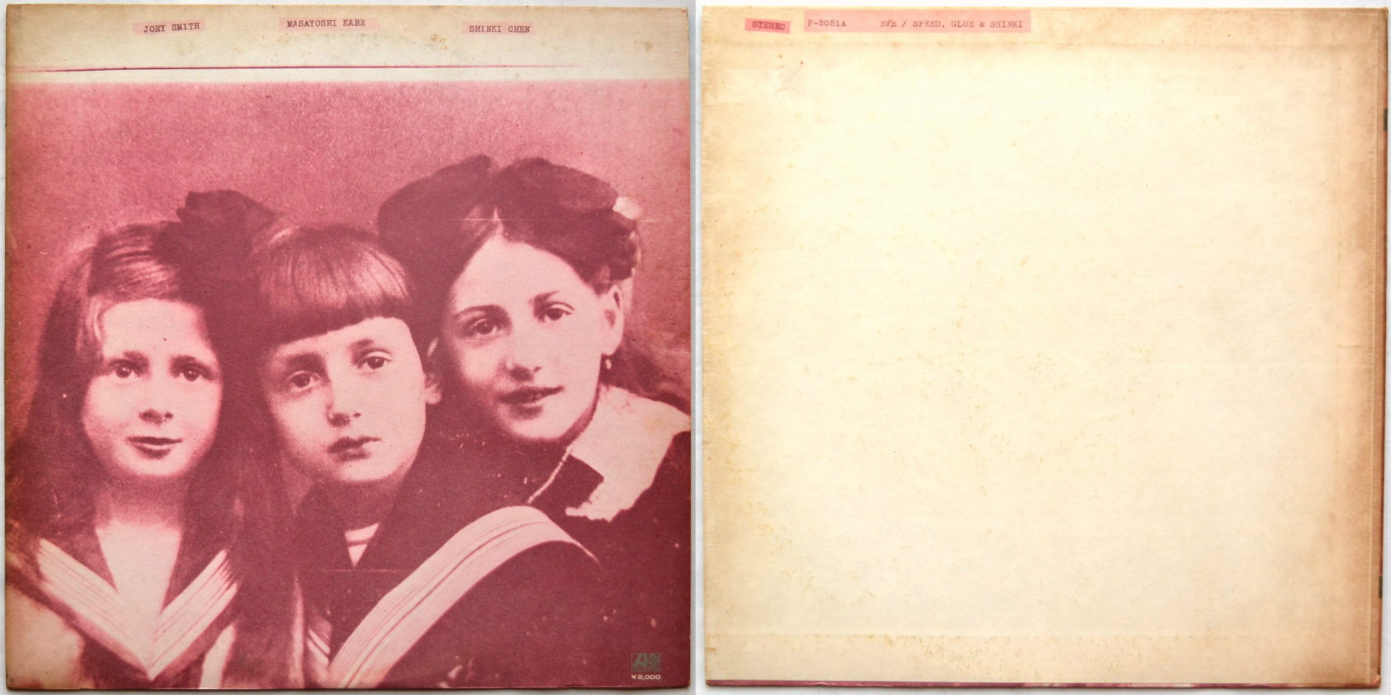 Speed, Glue & Shinki スピード・グルー＆ シンキ / Eve 前夜 (激レア