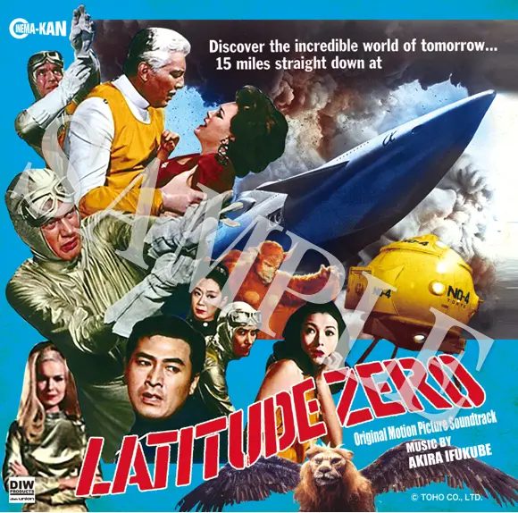 オリ特付き】2025/12/17発売 「緯度0大作戦」オリジナル・サウンド