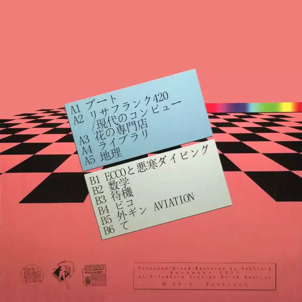 FLORAL SHOPPE (LP)/MACINTOSH PLUS/マッキントッシュ・プラス