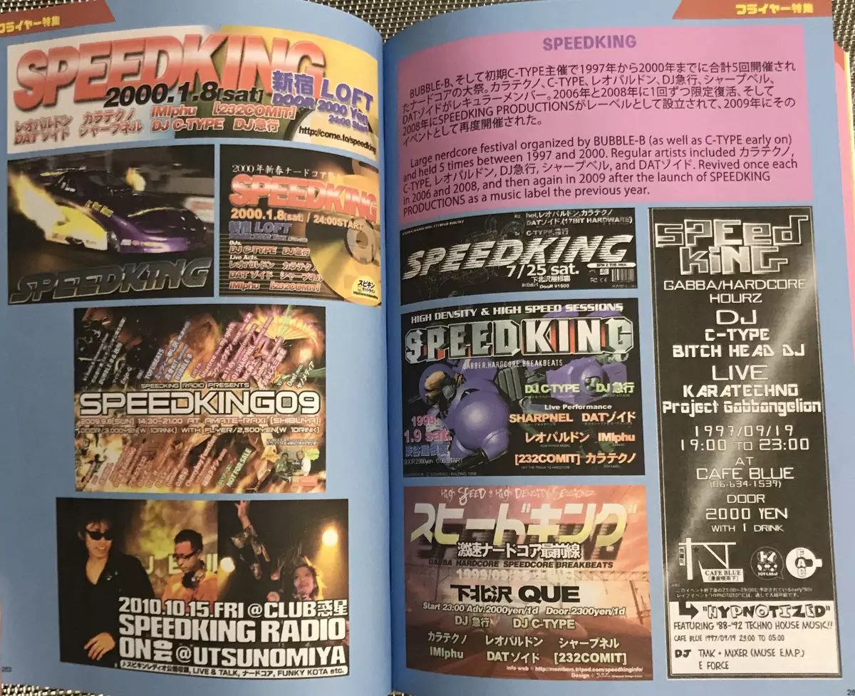 イアンのナードコア大百科 Ian's Nerdcore Encyclopedia (On-Demand