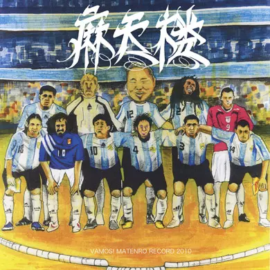 摩天楼BOX -春夏秋冬- ☆限定ボックスセット/L VOKAL & DOC DEE/エル