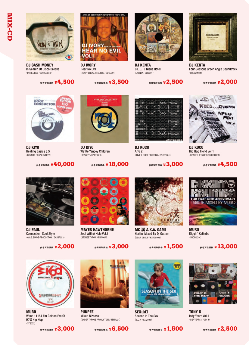 □【WANT LIST】HIP HOP/G-RAP/日本語ラップ合計80タイトル掲載高価