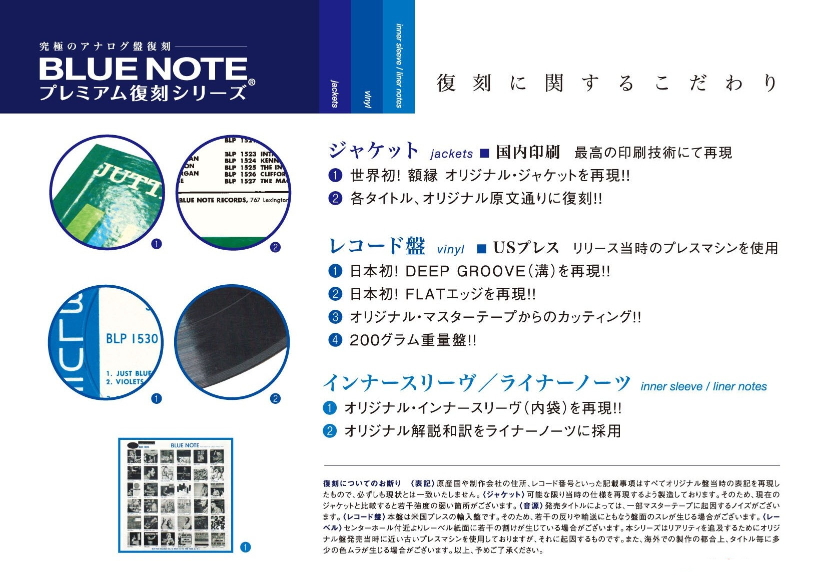 STOCK】BLUE NOTEプレミアム復刻シリーズ｜ニュース