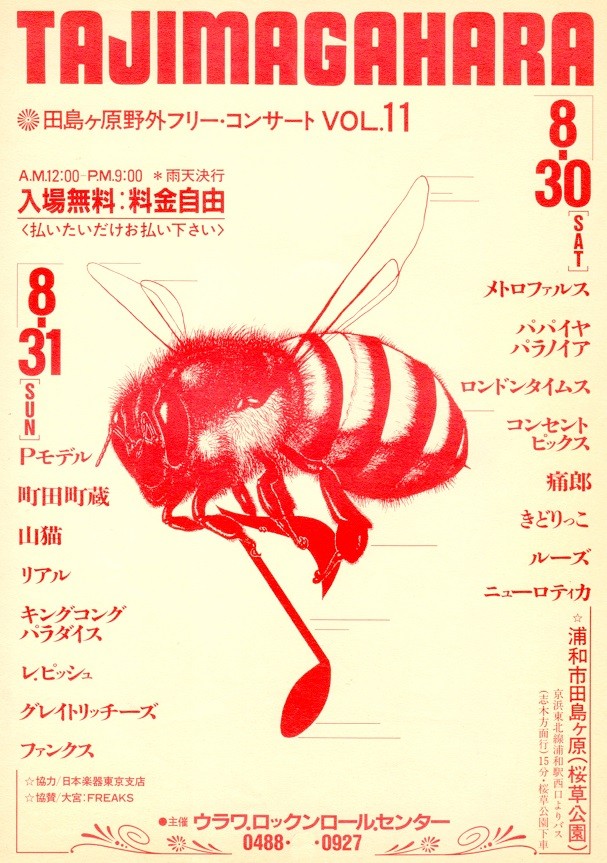 12/19発売☆特典付☆これまでのロック史実になかった新資料満載の