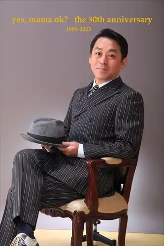 REVISIONARY CASSETTE/yes, mama ok?/イエス、ママ・オーケー/トータル