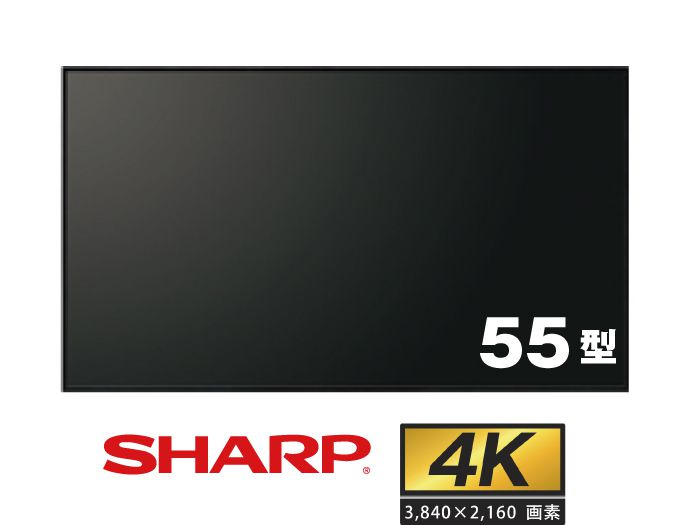 SHARP PN-R556 55インチ 液晶ディスプレイ モニター PN-R556