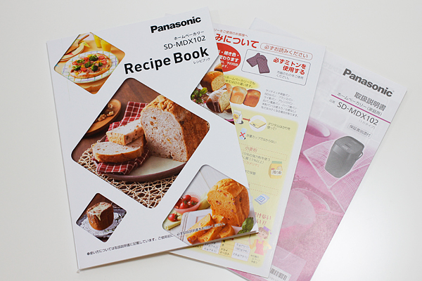 パナソニックのホームベーカリー｜購入レポート