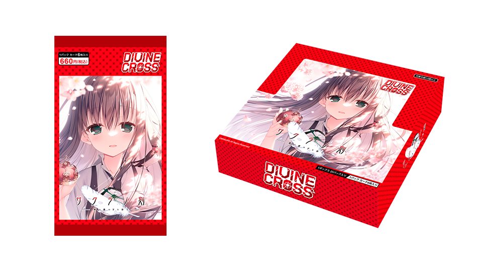 サクラノ刻 -櫻の森の下を歩む- ブースターパック | カードギャラリー