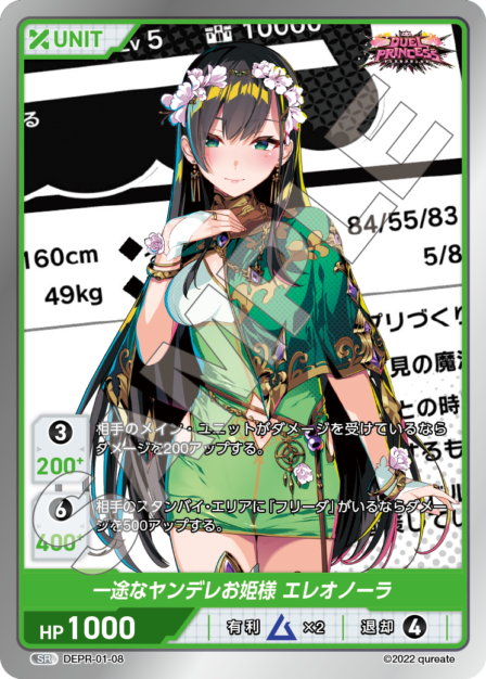 DUEL PRINCESS Vol.1 ブースターパック | カードギャラリー