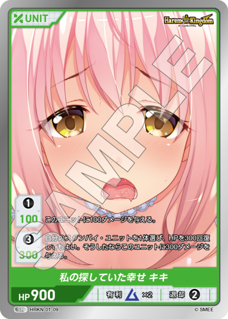 Harem Kingdom ブースターパック | カードギャラリー｜ディヴァイン