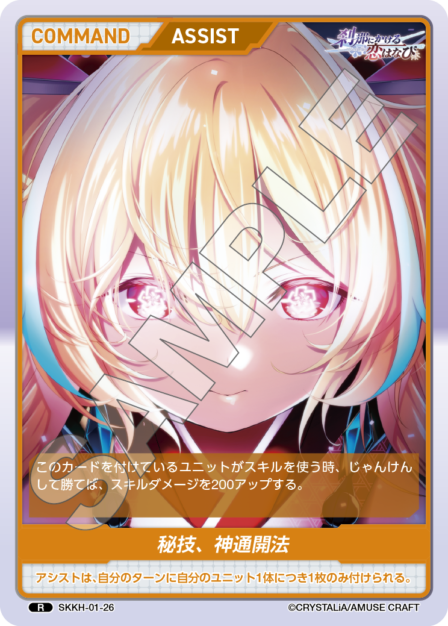 刹那にかける恋はなび ブースターパック | カードギャラリー