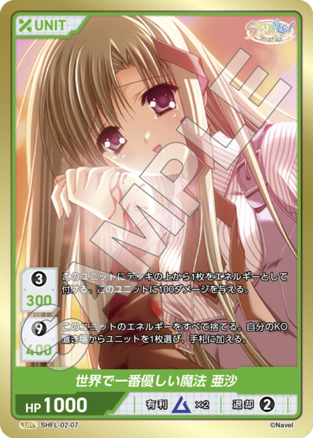 SHUFFLE!シリーズ Vol.2 ブースターパック | カードギャラリー