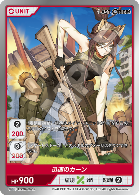 LAST ORIGIN Vol.0ブースターパック ブースターパック | カード