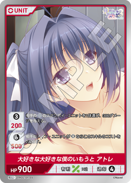 月に寄りそう乙女の作法2 Vol.1 ブースターパック | カードギャラリー