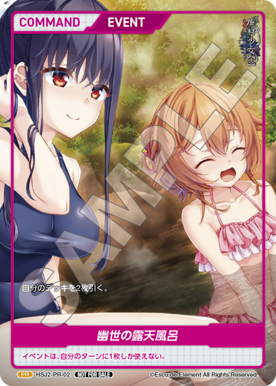 2025年度12月受注開始作品】「DIVINE CROSS」PRカード配布のお知らせ