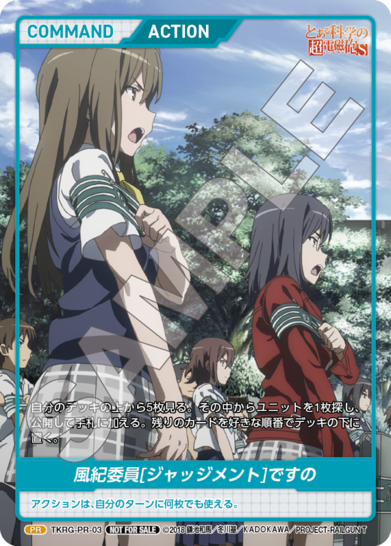 2025年度12月受注開始作品】「DIVINE CROSS」PRカード配布のお知らせ