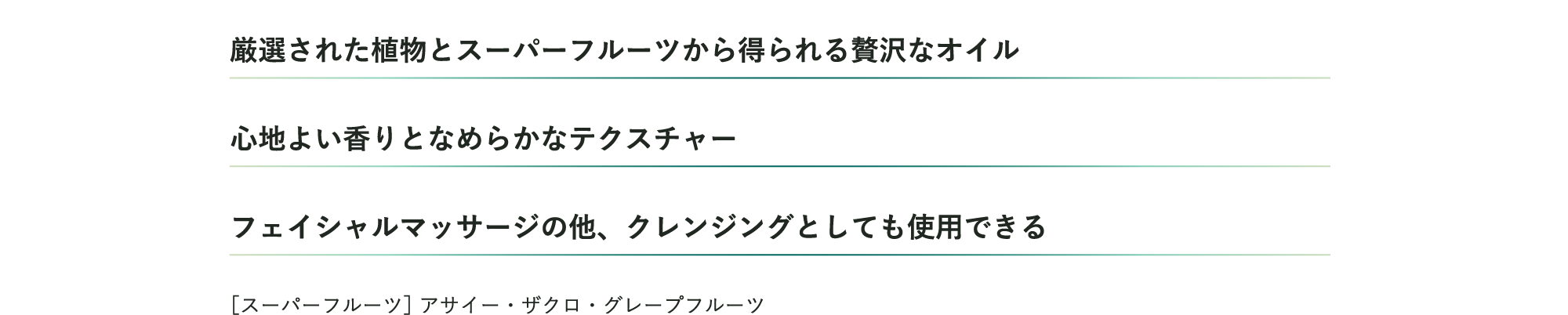 104日間スキンケアプログラム – 商品一覧 – ダブルトリートメント