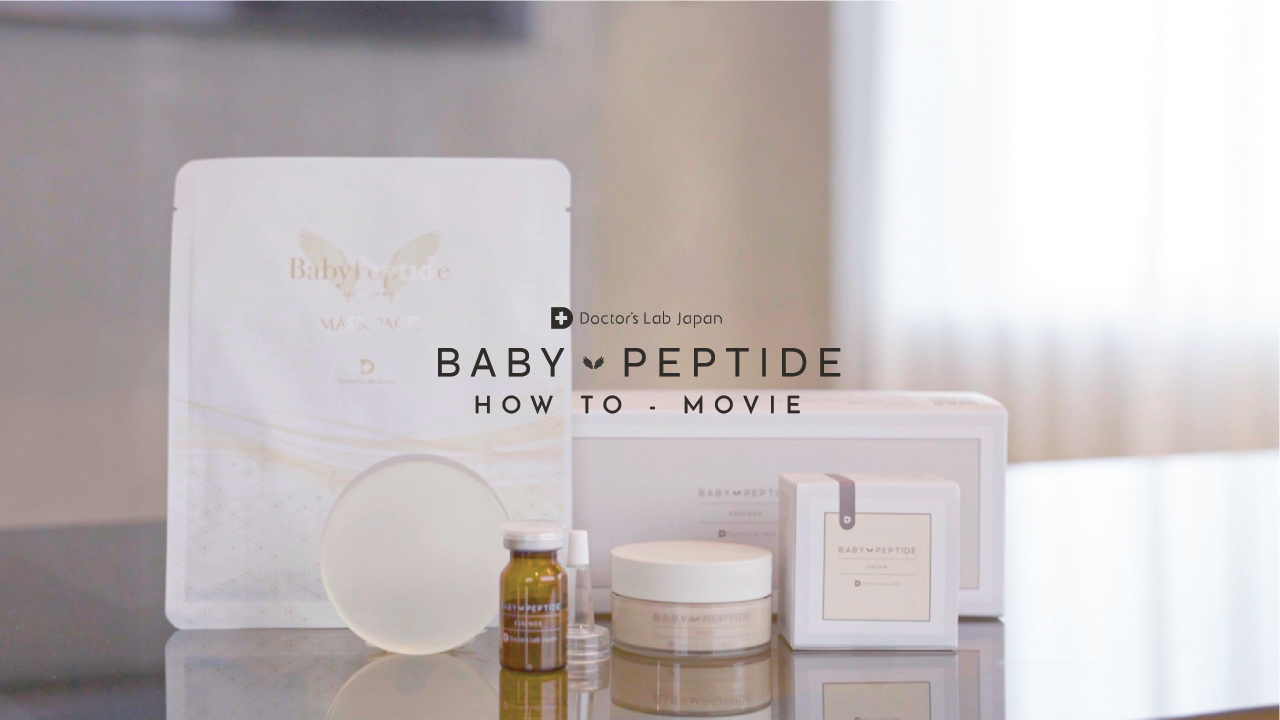 BABY PEPTIDE ESSENCE フリーズドライver. - Doctors Lab Japan｜公式