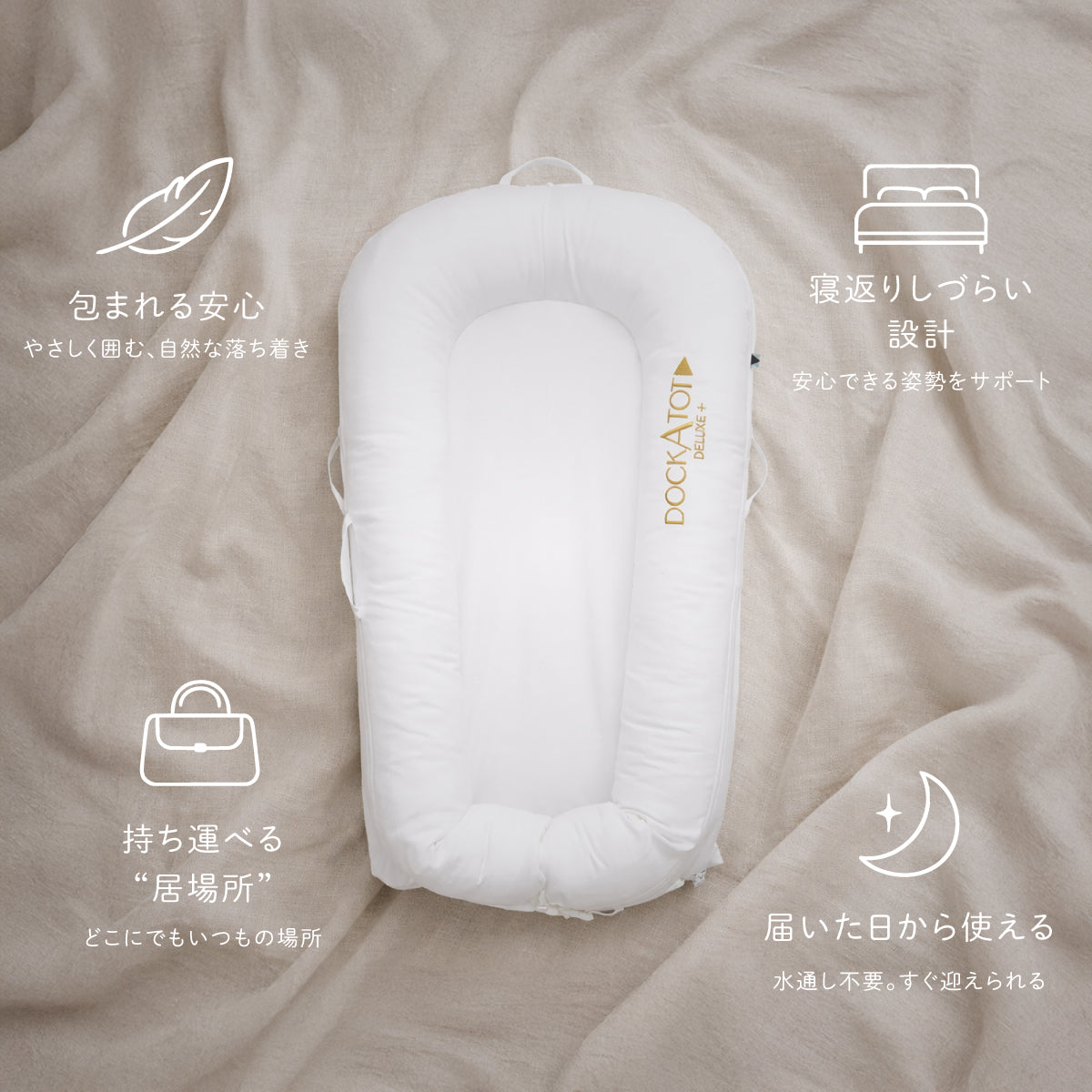 ドッカトット 公式】Deluxe+ Dock - ストロベリースィーフ – DockATot