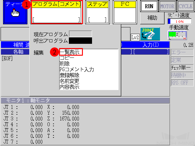 Kawasaki（川崎）ロボットの基本操作 — Software Suite ドキュメント