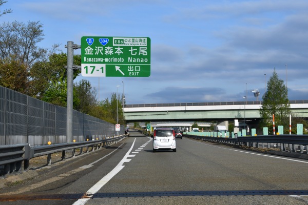 北陸自動車道（区間10）金沢森本IC → 小矢部砺波JCT - 蒼の街道 -