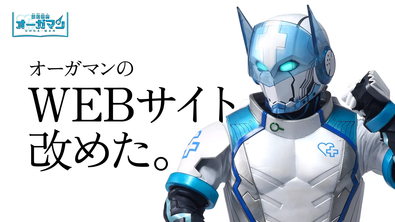 ドゲンジャーズ【公式サイト】