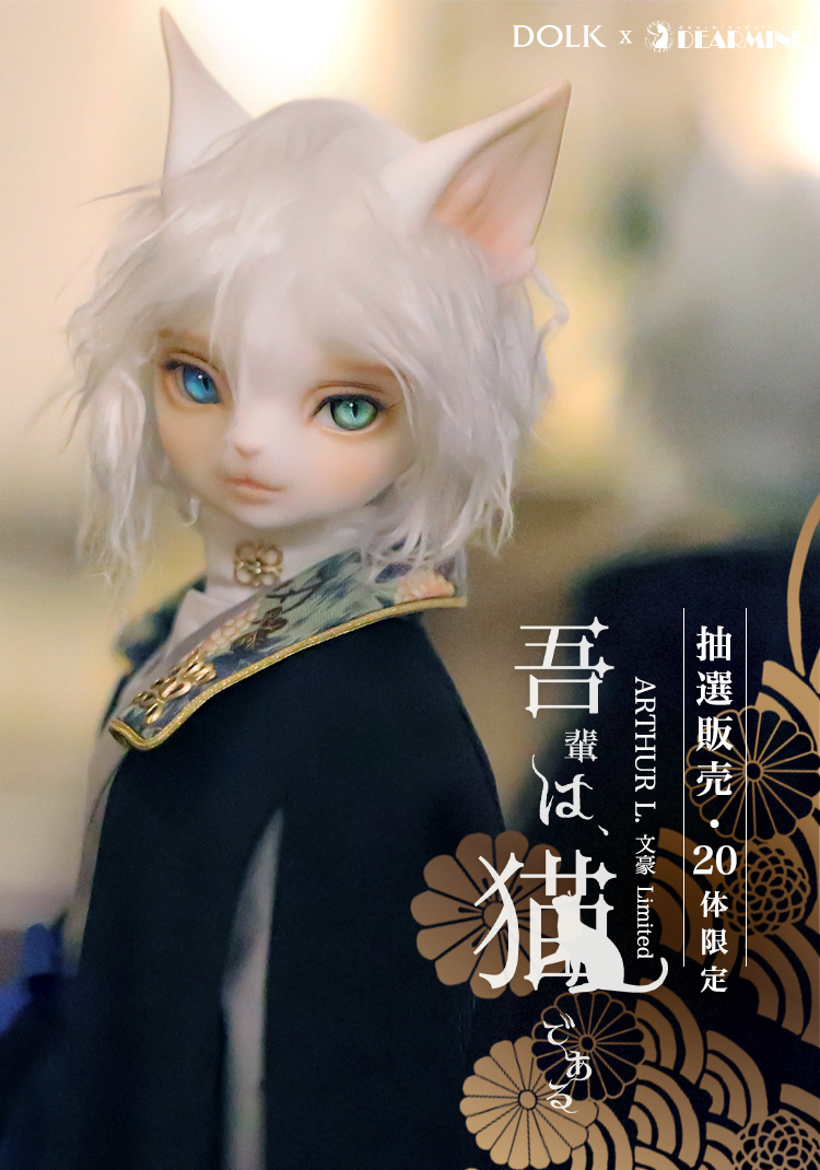 DOLK×DEAR MINE | ARTHUR L. 文豪 Limited Special Reissue特設 - DOLK