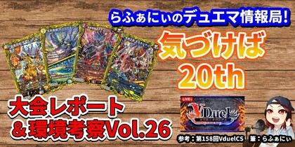 未来王龍モモキングJO(20thSPG)(1S/20) | KGM | ドラゴンスター