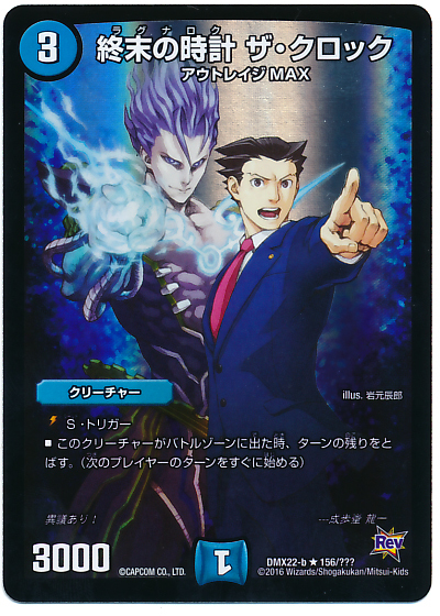 終末の時計ザクロック(レア)(156/???) | ホイル | ドラゴンスター