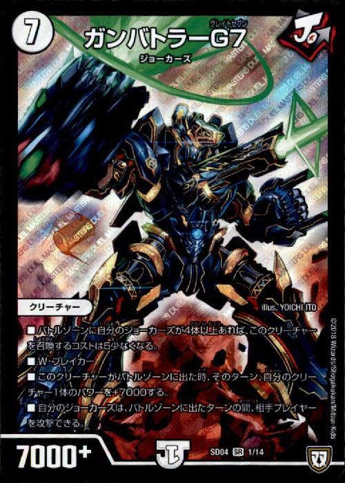 DMSD-04】ジョーカーズ・弾銃炸裂・スタートデッキ 商品検索