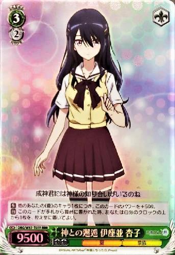 TD+】神様になった日 商品検索 | ドラゴンスター | ヴァイスシュヴァルツ