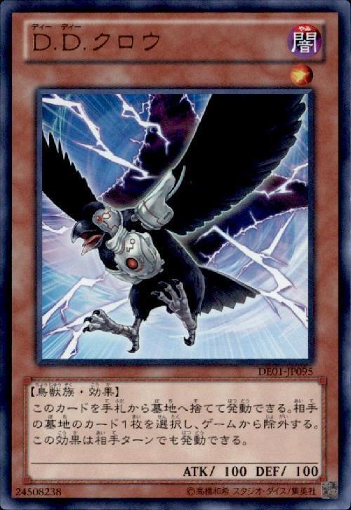 遊戯王 米版引退 D.D.クロウ 1st レリーフ 3枚 遊戯王 米版引退 D.D.