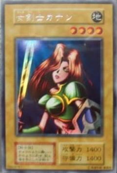 女剣士カナン(本物) | ウルトラ | ドラゴンスター | 遊戯王