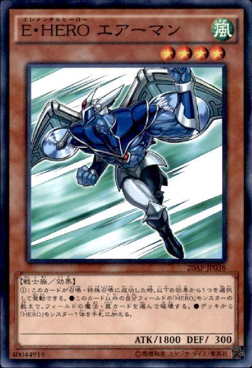 E・HEROエアーマン | ノーマルパラレル | ドラゴンスター | 遊戯王