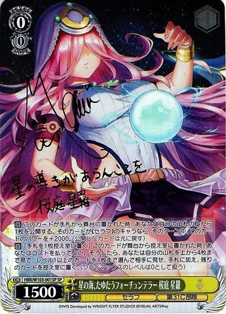 BT】ヘブンバーンズレッド 商品検索 | ドラゴンスター | ヴァイス