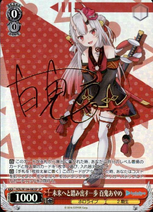 PSA10】ヴァイスシュヴァルツホロライブ 鬼ポップ 百鬼あやめ SSP