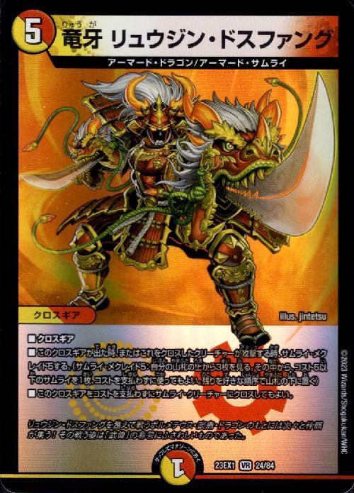 ドラスタコラム | 赤白サムライってどんなデッキ！？ Ver2！ デッキ