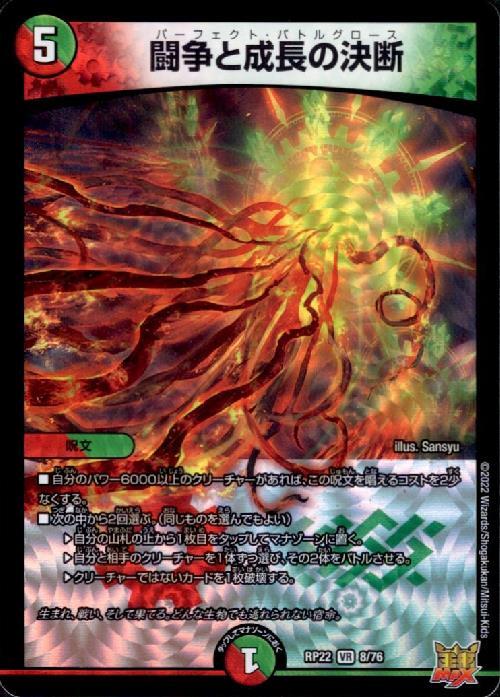 ドラスタコラム | Vol.21「【ガイアハザード退化】」 | yk800のWeekly